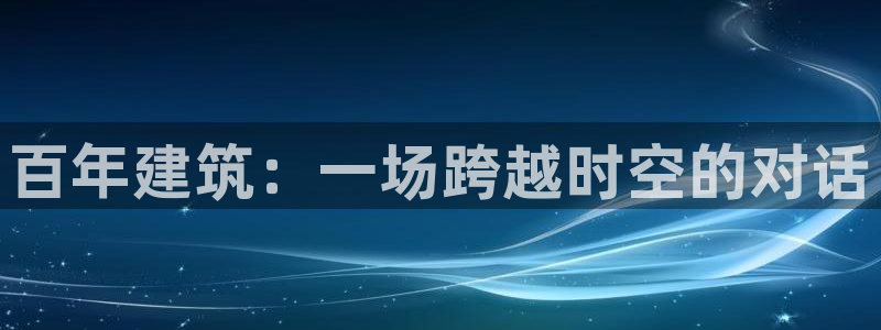 谈球吧中国官方网站
