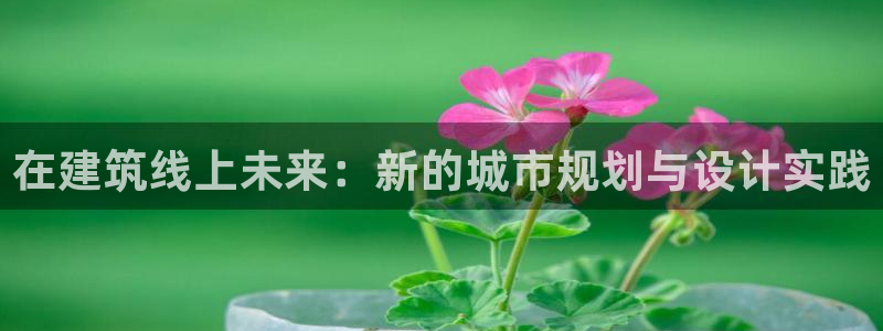 谈球吧平台正规吗可信吗