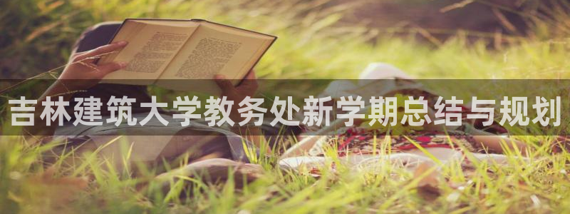 谈球吧是黑台子吗还是白台子好